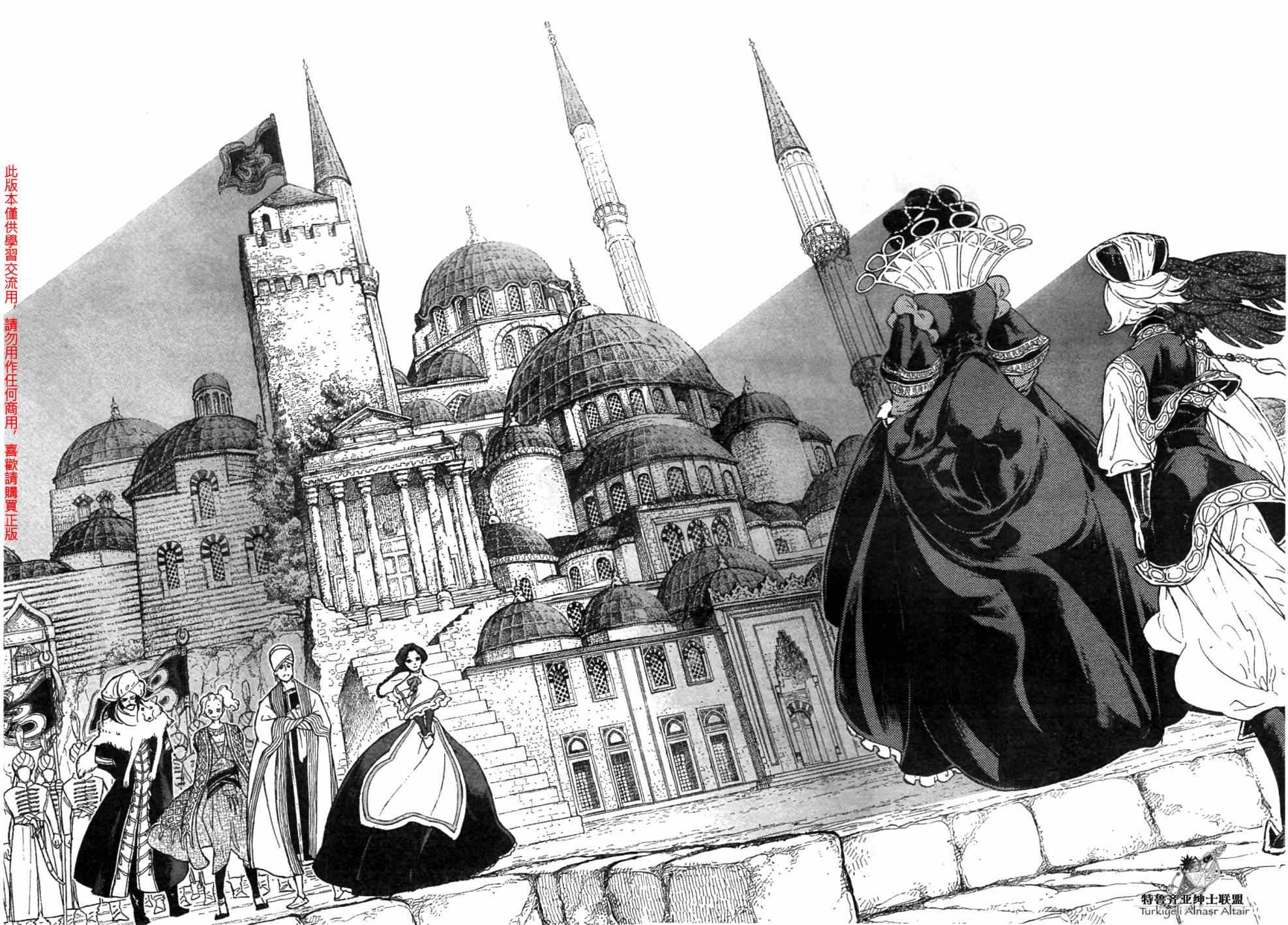 將國之天鷹星 - 第81話 - 3