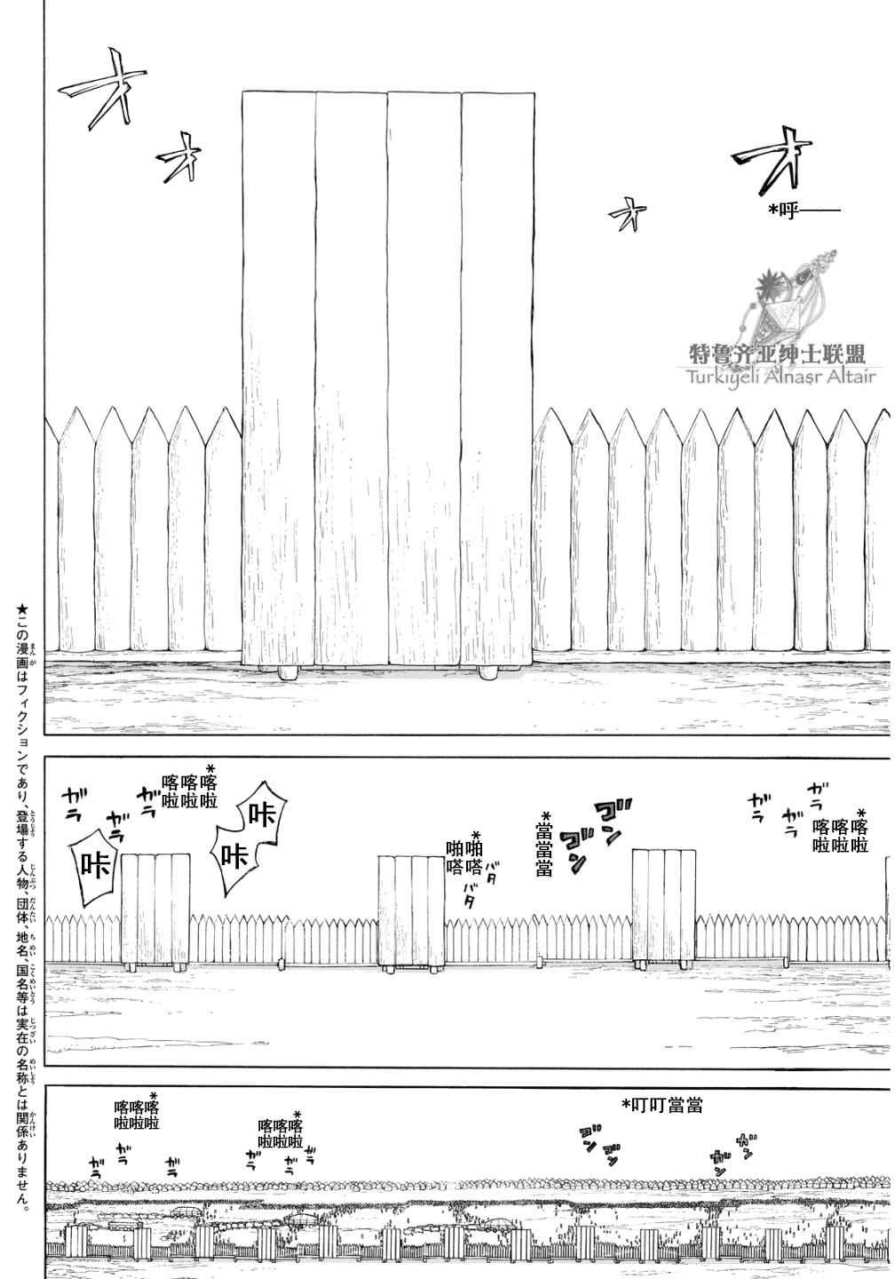 將國之天鷹星 - 第91話 - 4