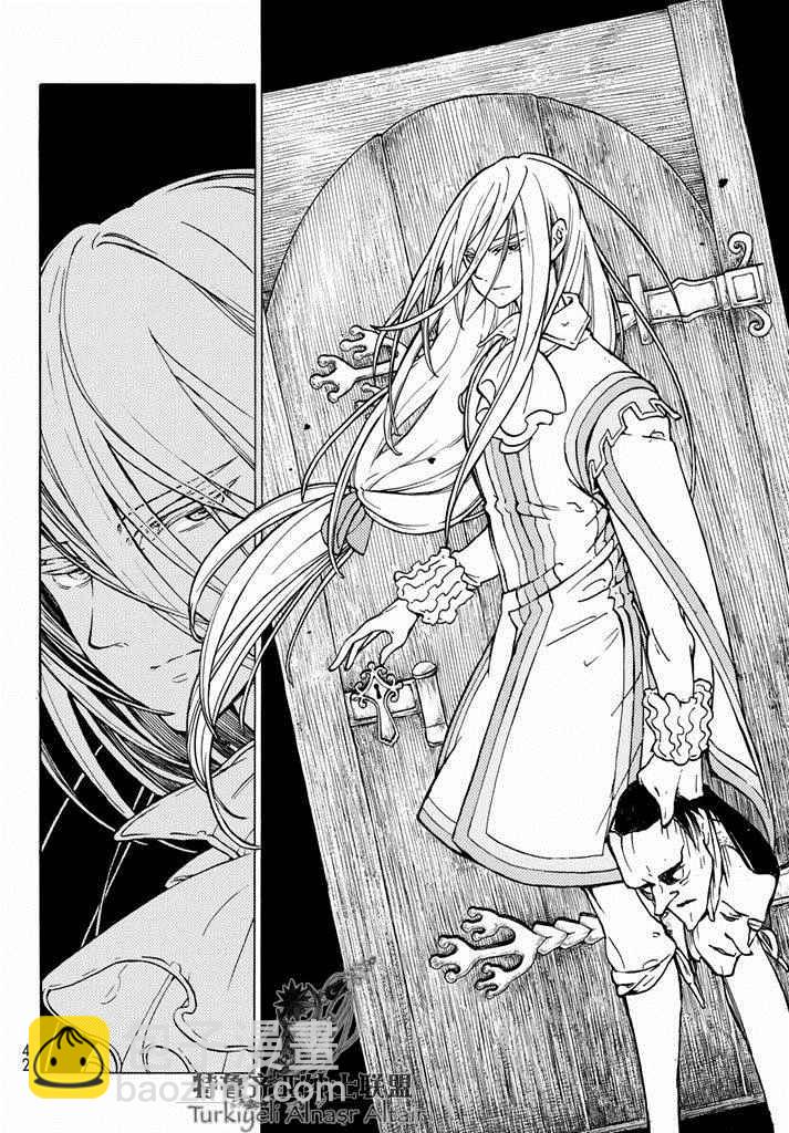 將國之天鷹星 - 第93話 - 2