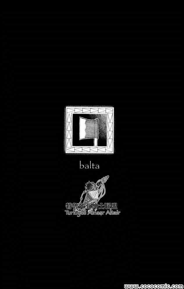 將國之天鷹星 - 第35話(3/4) - 2