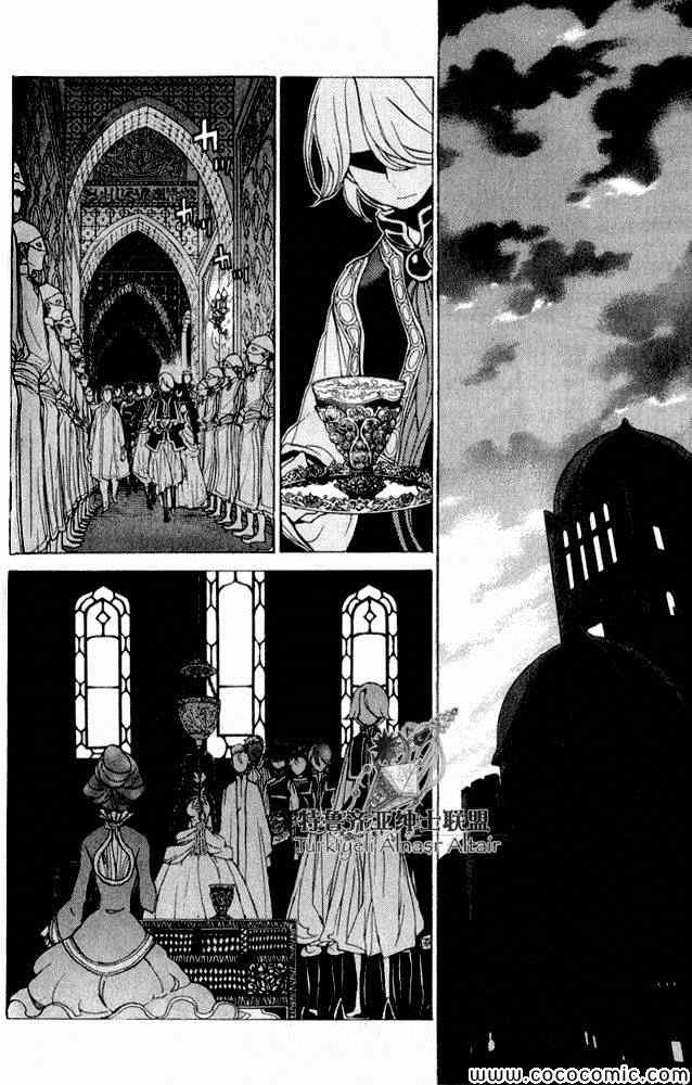 將國之天鷹星 - 第35話(3/4) - 4