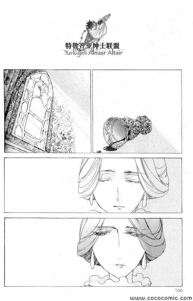 將國之天鷹星 - 第35話(3/4) - 6