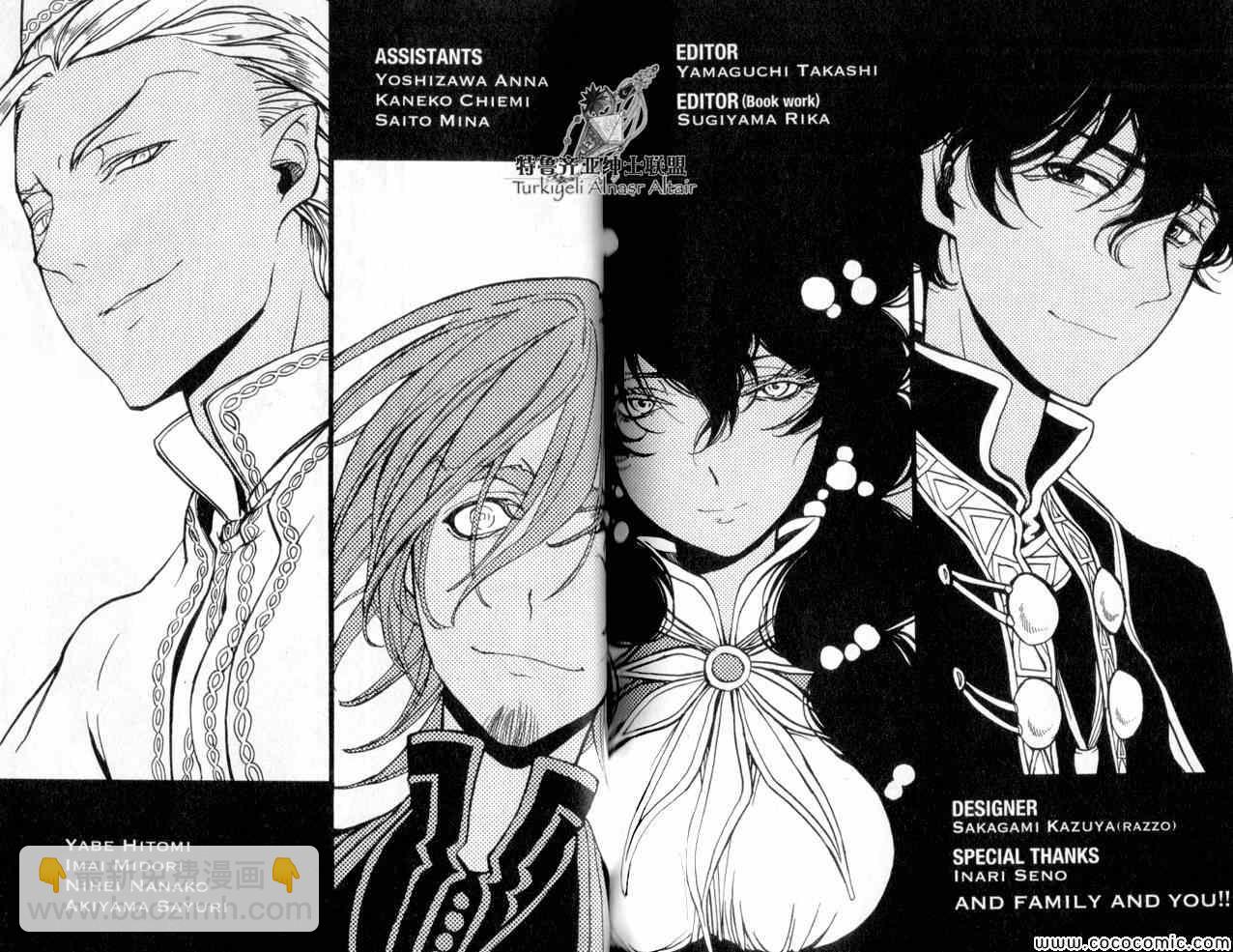 將國之天鷹星 - 第35話(4/4) - 1