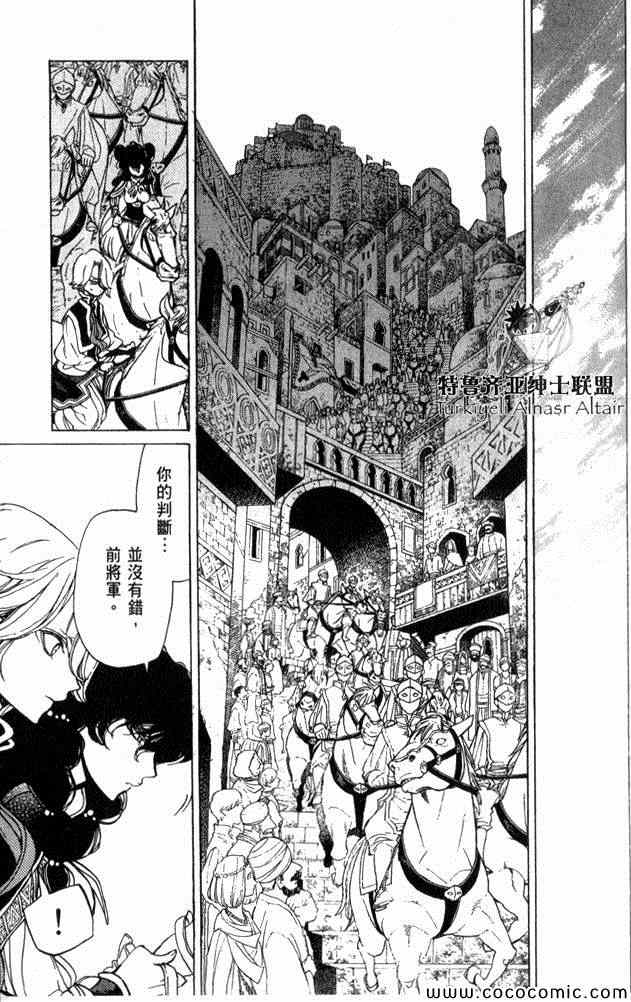 將國之天鷹星 - 第35話(1/4) - 2