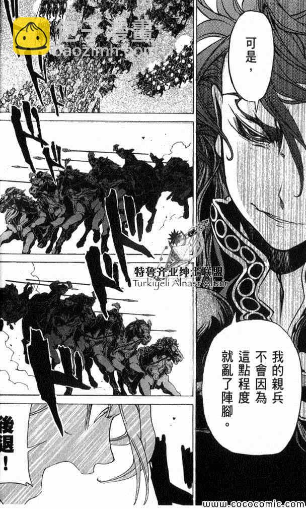 將國之天鷹星 - 第35話(1/4) - 2