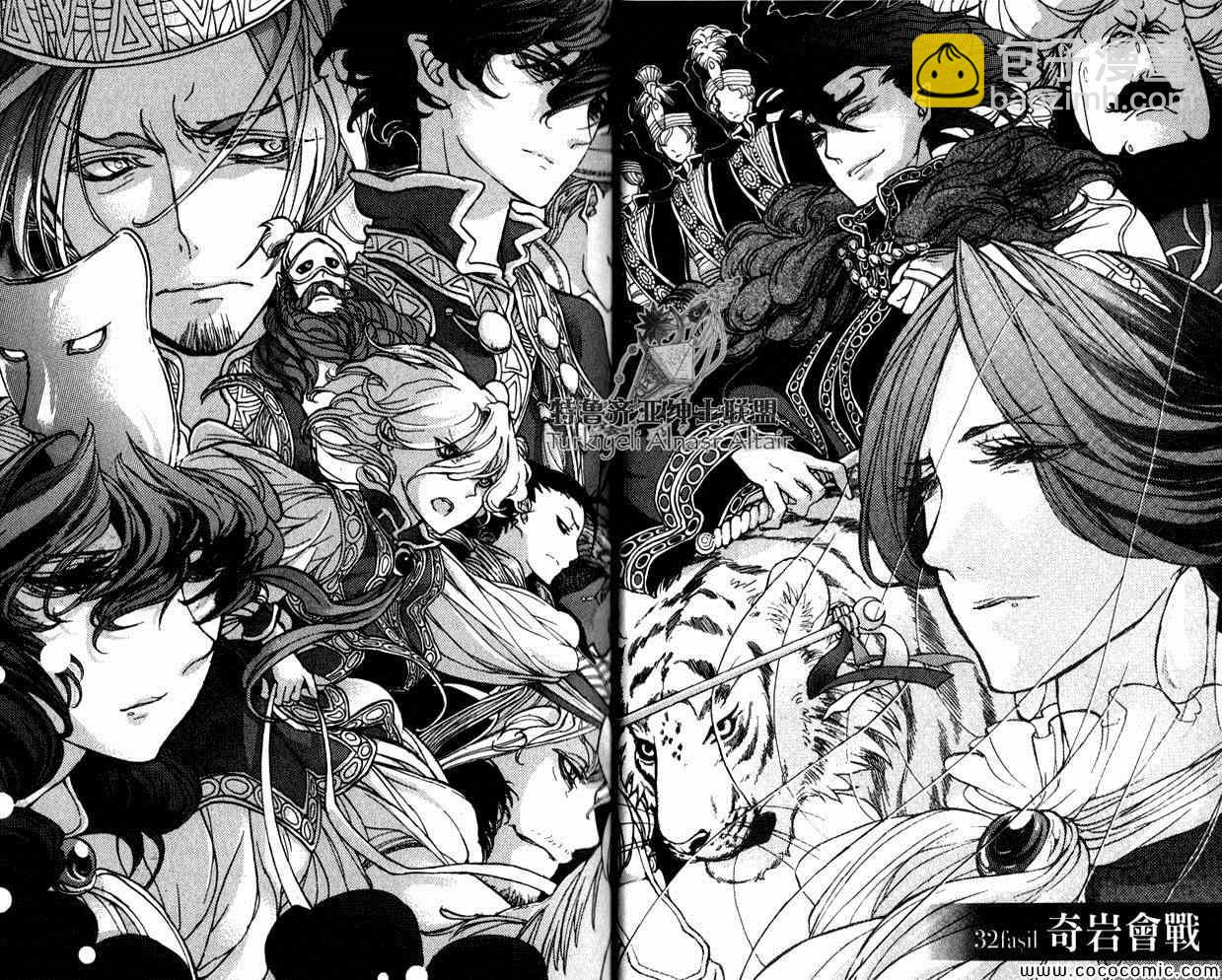 將國之天鷹星 - 第35話(1/4) - 2