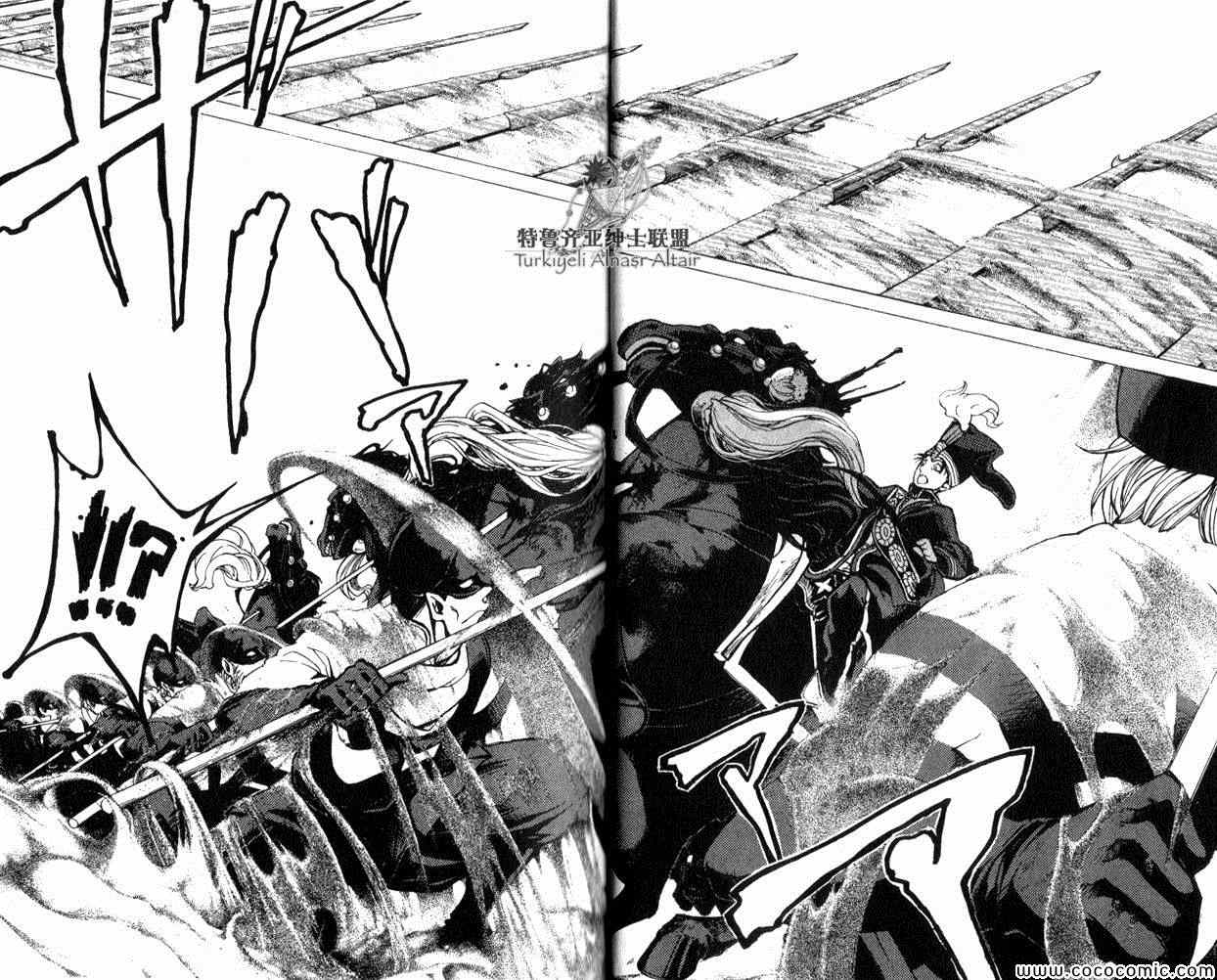 將國之天鷹星 - 第35話(1/4) - 6