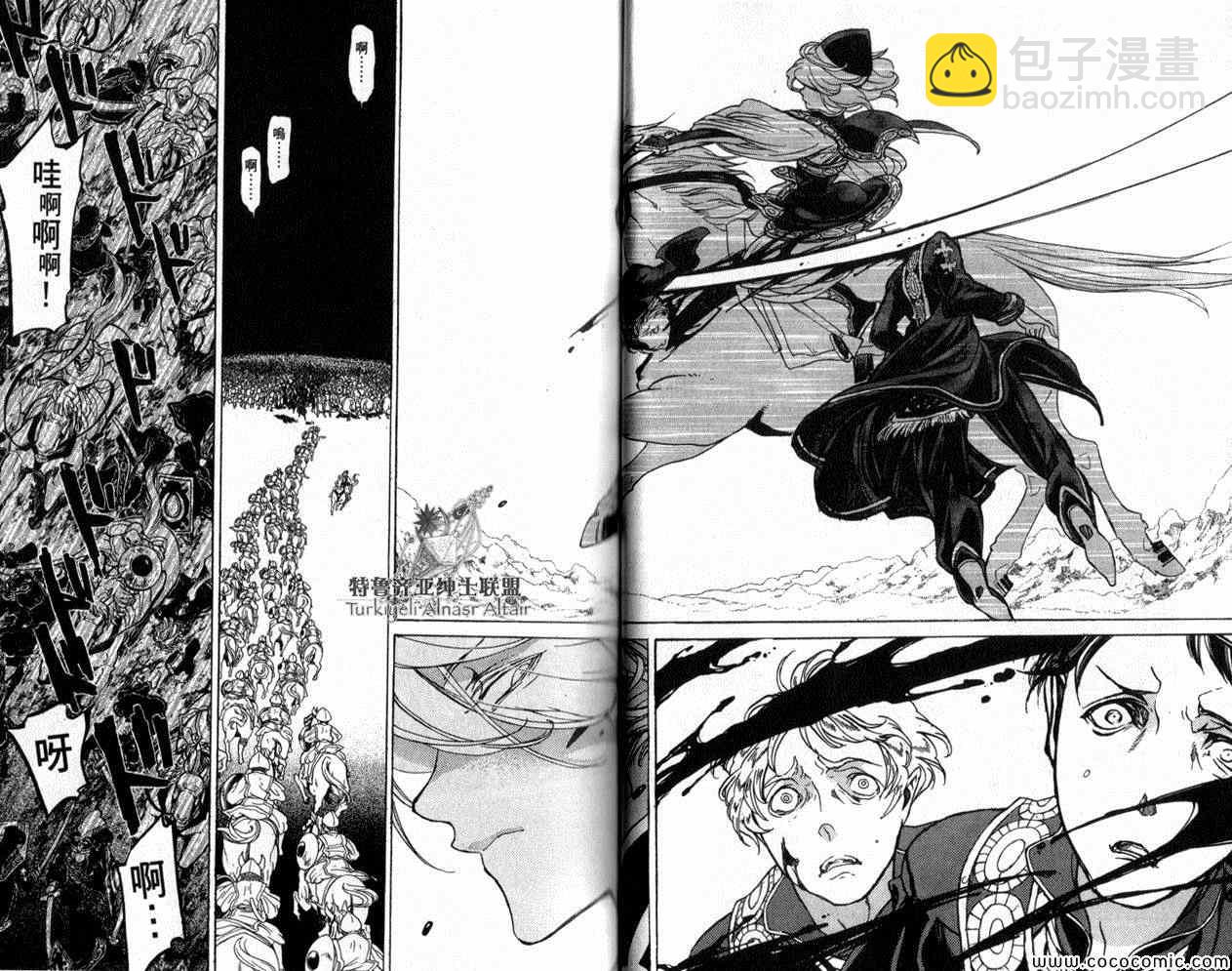 將國之天鷹星 - 第35話(2/4) - 5