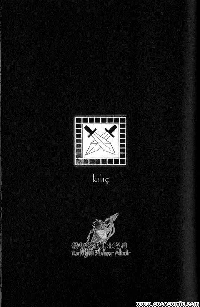 將國之天鷹星 - 第35話(2/4) - 4