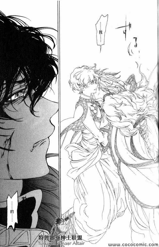 將國之天鷹星 - 第35話(2/4) - 4