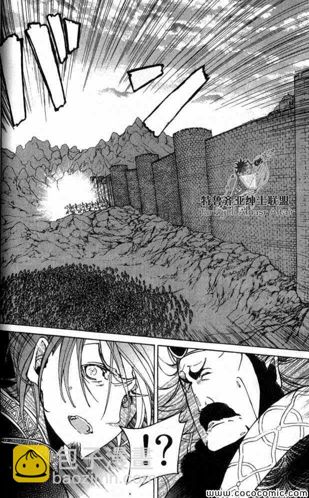 將國之天鷹星 - 第35話(2/4) - 5