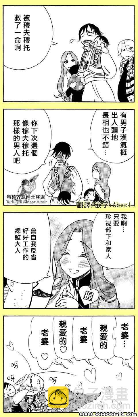 將國之天鷹星 - 官方同人1 - 2