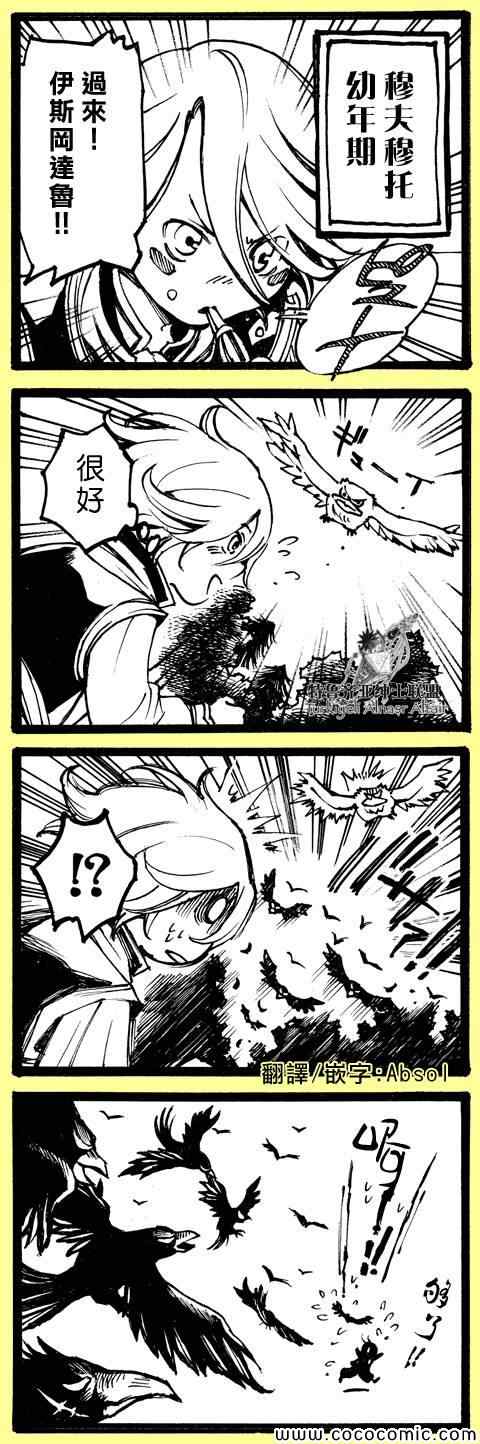 將國之天鷹星 - 官方同人1 - 4