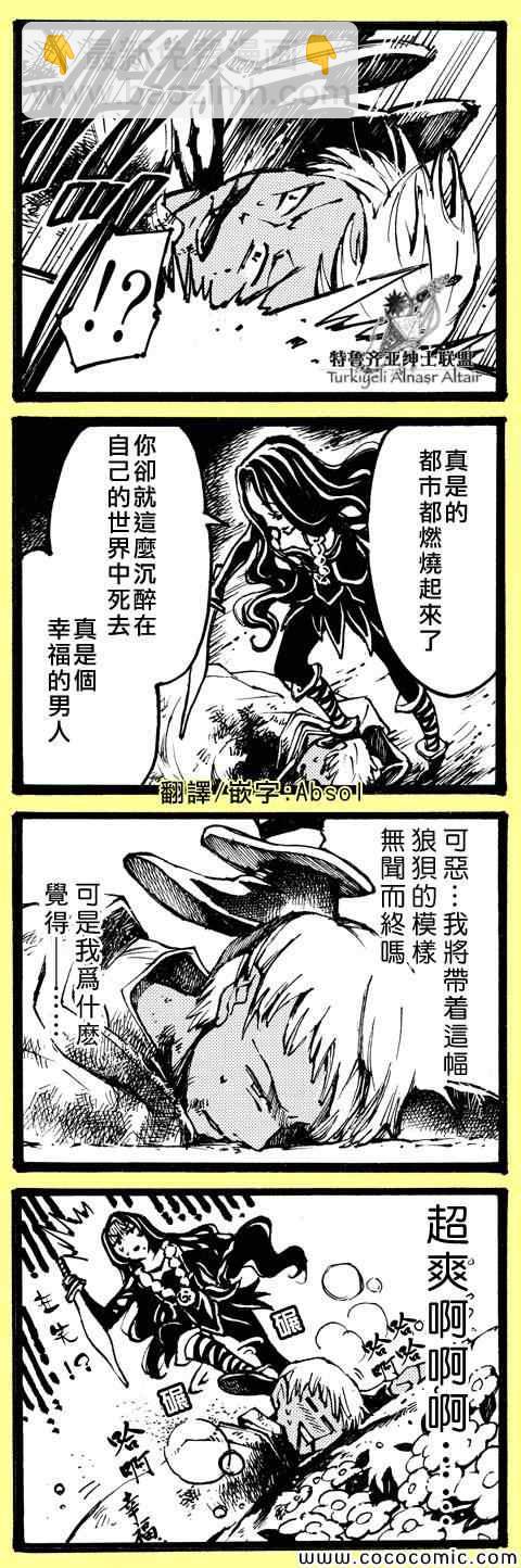 將國之天鷹星 - 官方同人1 - 5