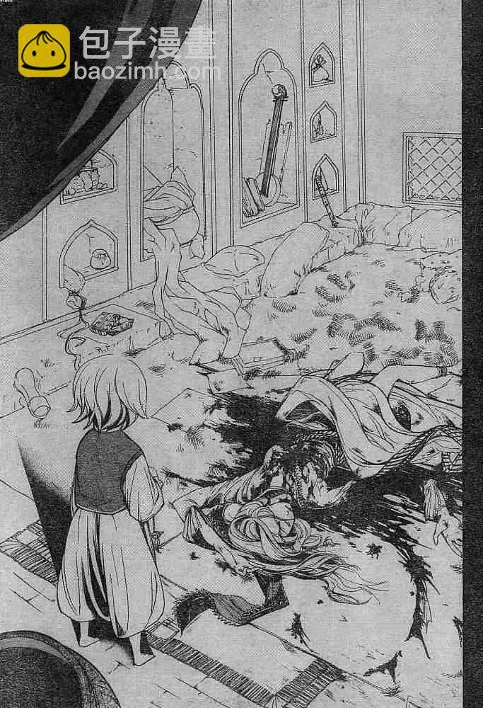 將國之天鷹星 - 第1話(1/2) - 5