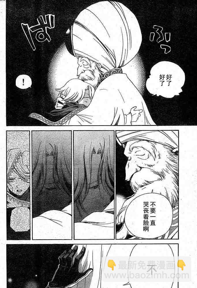 將國之天鷹星 - 第1話(1/2) - 1