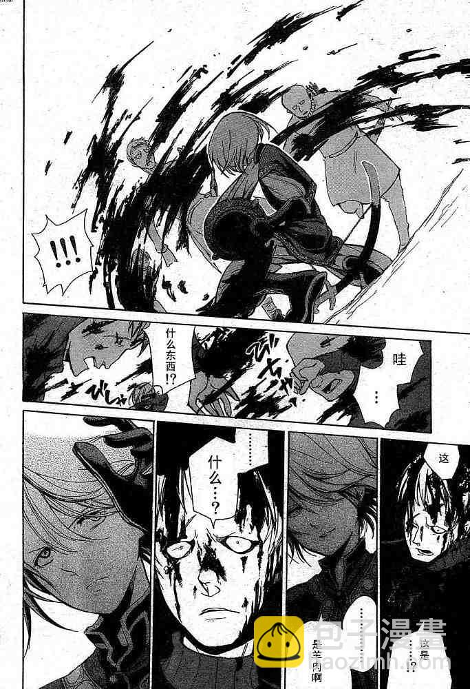 將國之天鷹星 - 第1話(2/2) - 2