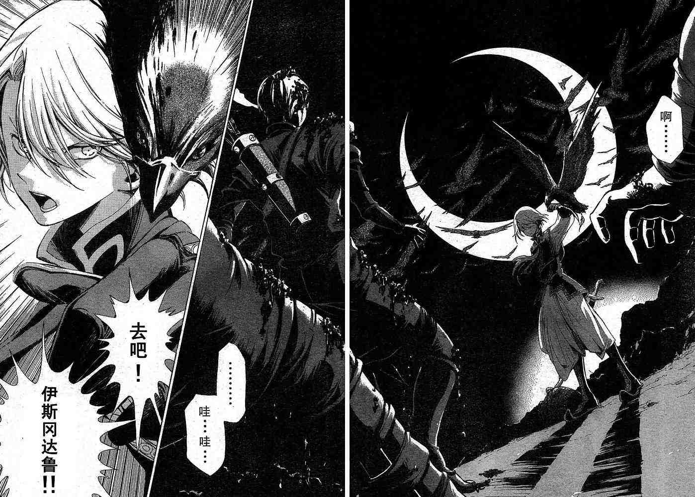 將國之天鷹星 - 第1話(2/2) - 1