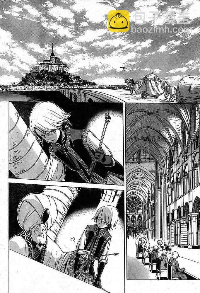 將國之天鷹星 - 第1話(2/2) - 3