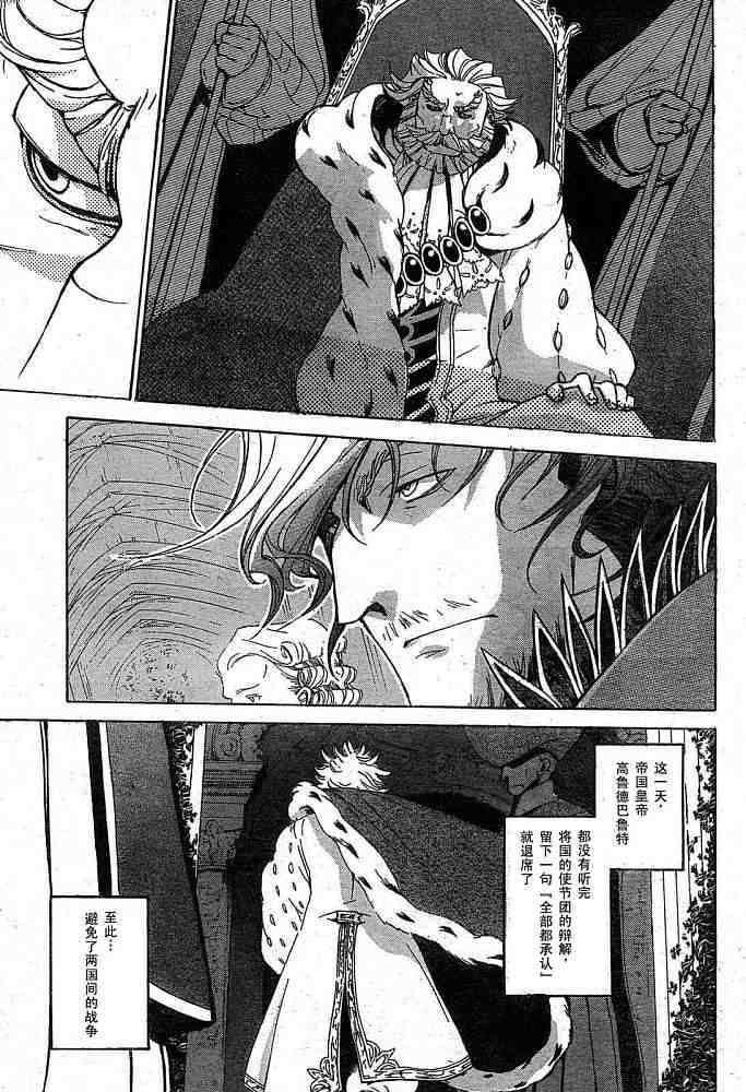 將國之天鷹星 - 第1話(2/2) - 1