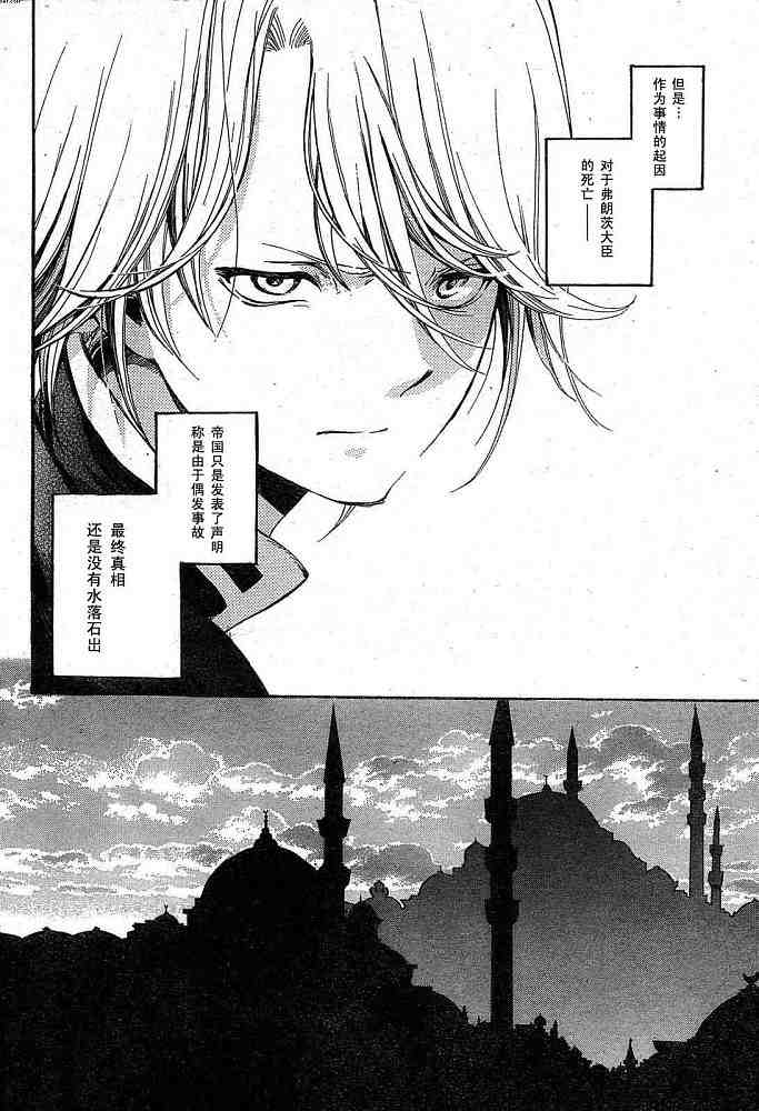 將國之天鷹星 - 第1話(2/2) - 2