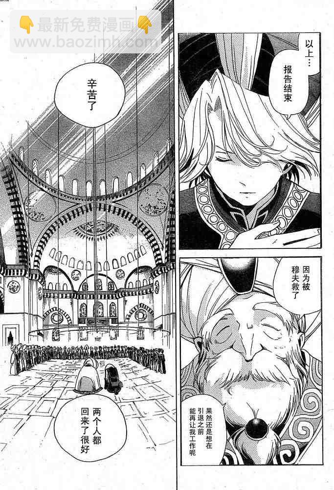 將國之天鷹星 - 第1話(2/2) - 3