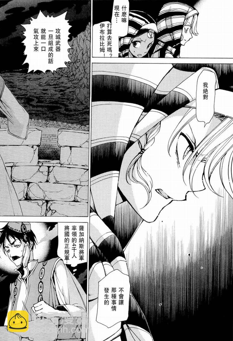 將國之天鷹星 - 第3話 - 2