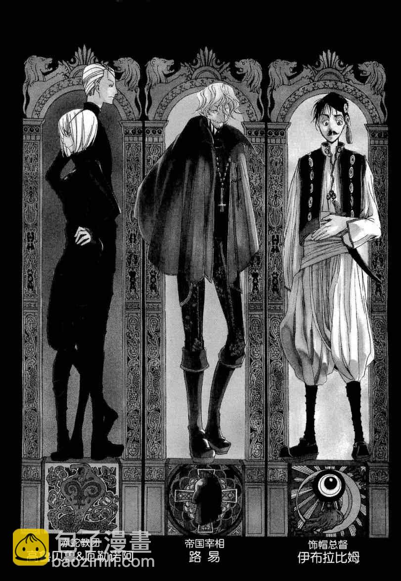 將國之天鷹星 - 第5話 - 2