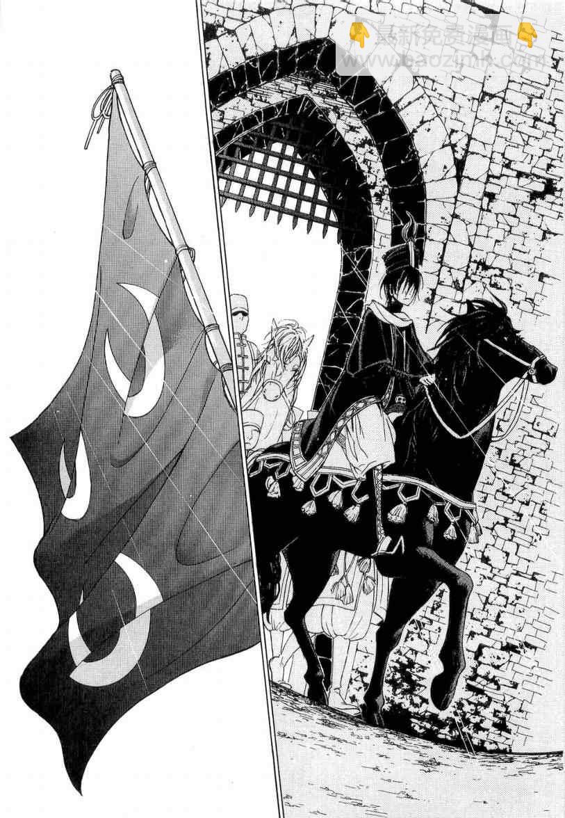 將國之天鷹星 - 第5話 - 5