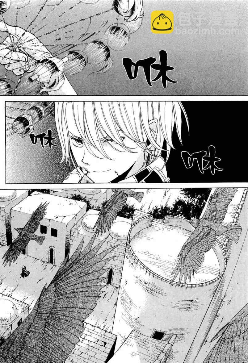 將國之天鷹星 - 第5話 - 1