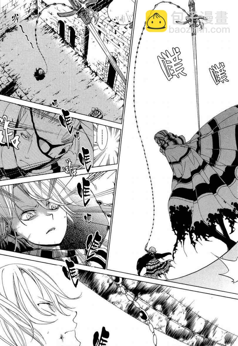 將國之天鷹星 - 第5話 - 4