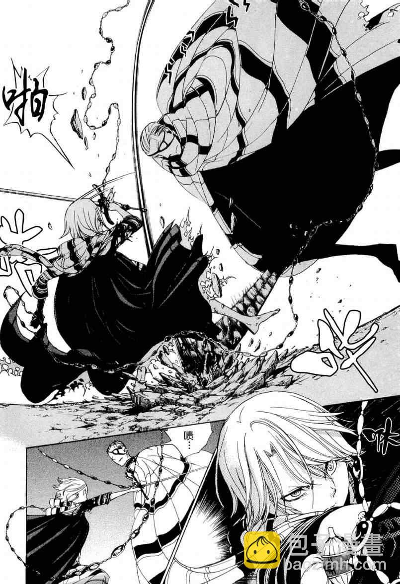 將國之天鷹星 - 第5話 - 5