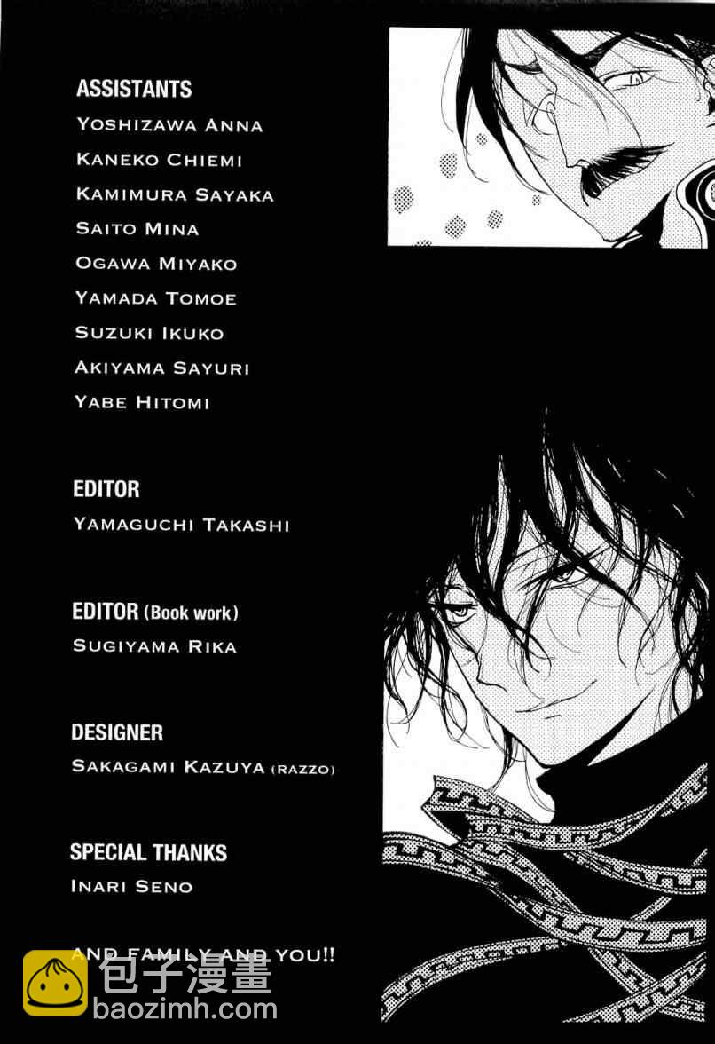 將國之天鷹星 - 第5話 - 7