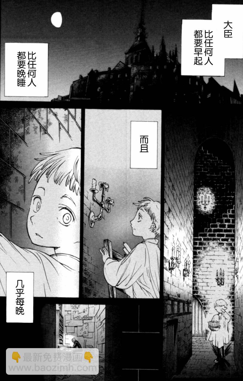 將國之天鷹星 - 第9話 - 5