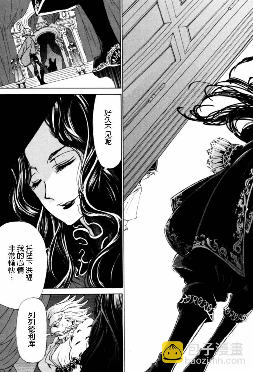 將國之天鷹星 - 第9話 - 4