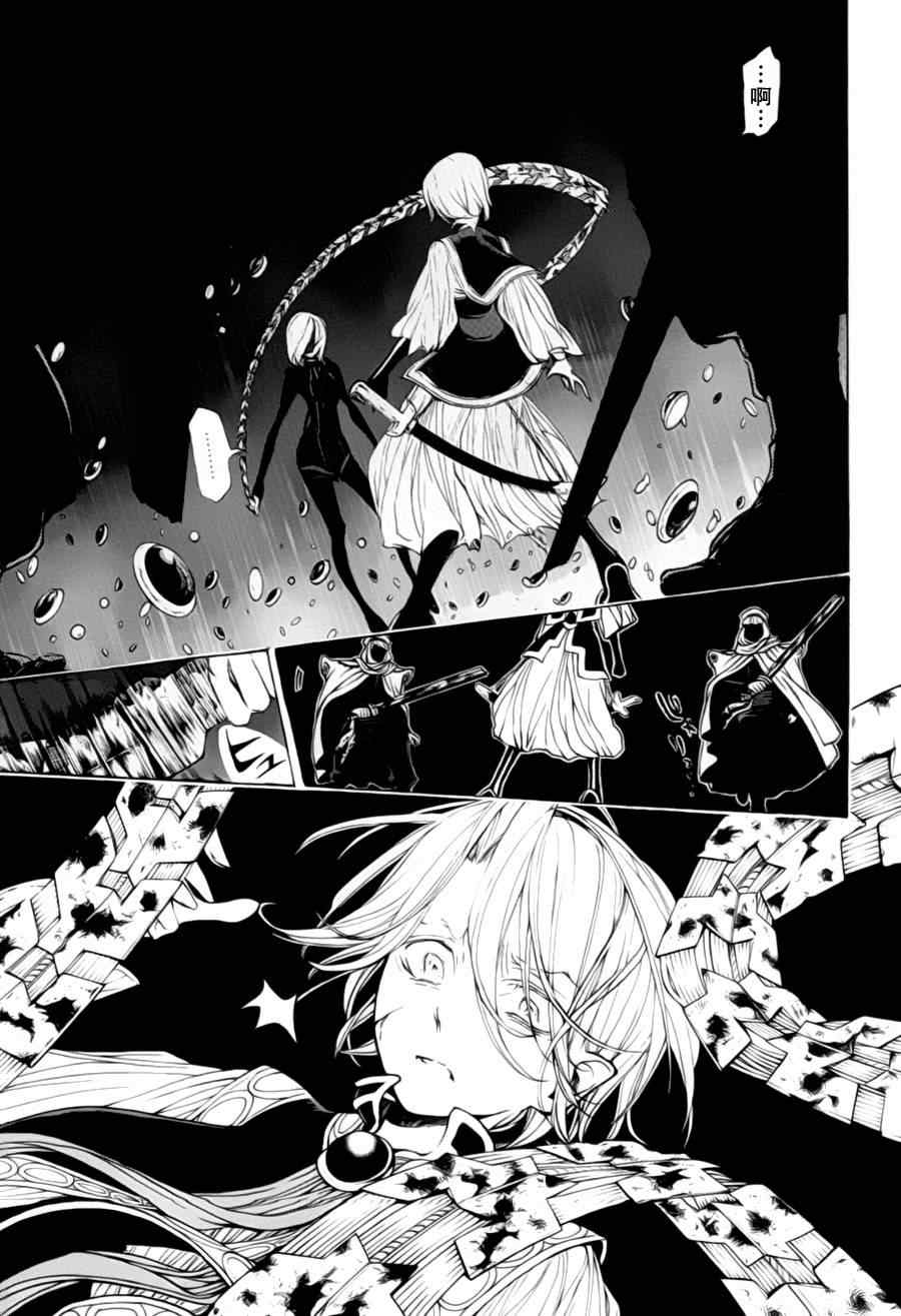 將國之天鷹星 - 第11話 - 1