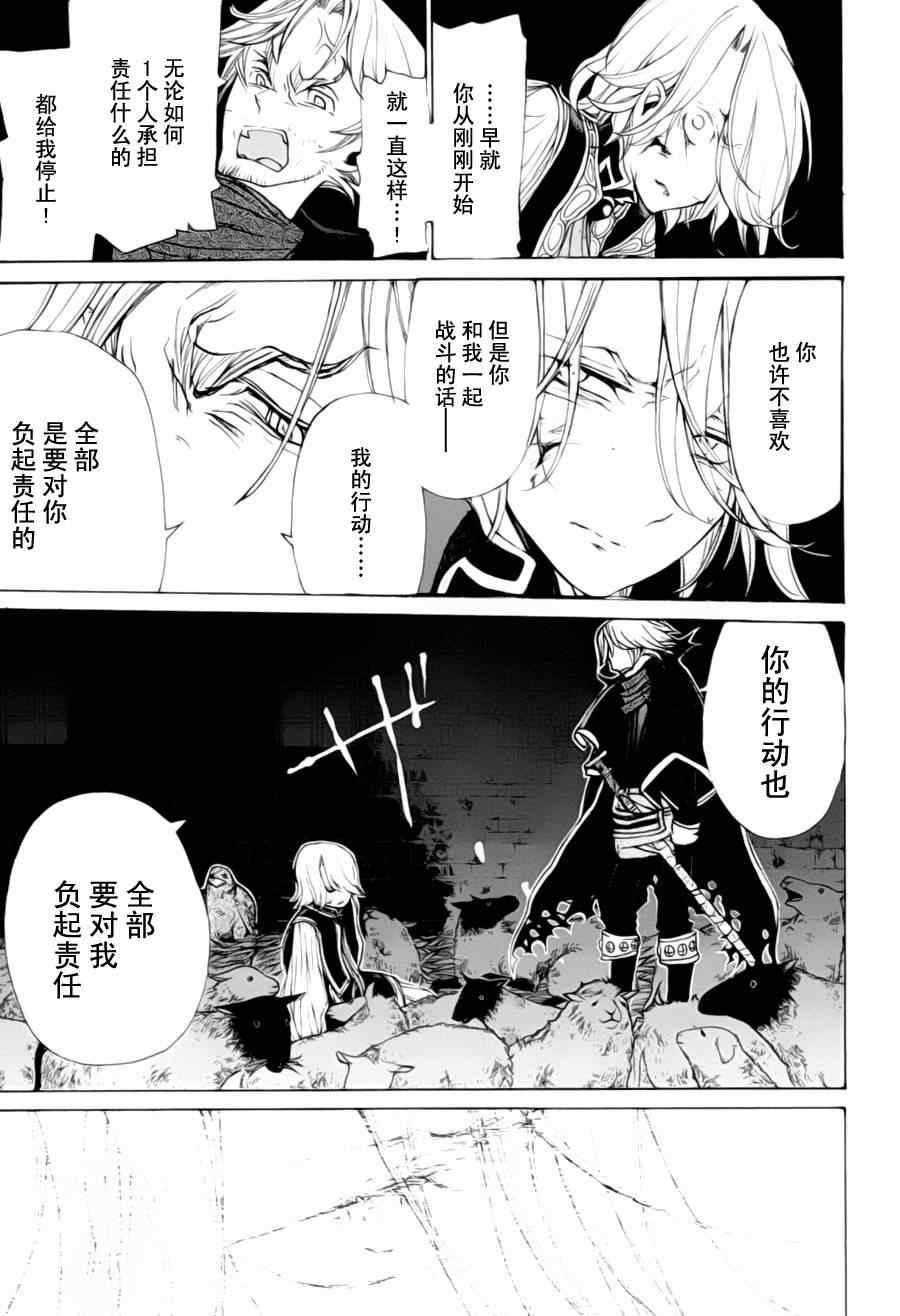 將國之天鷹星 - 第11話 - 5