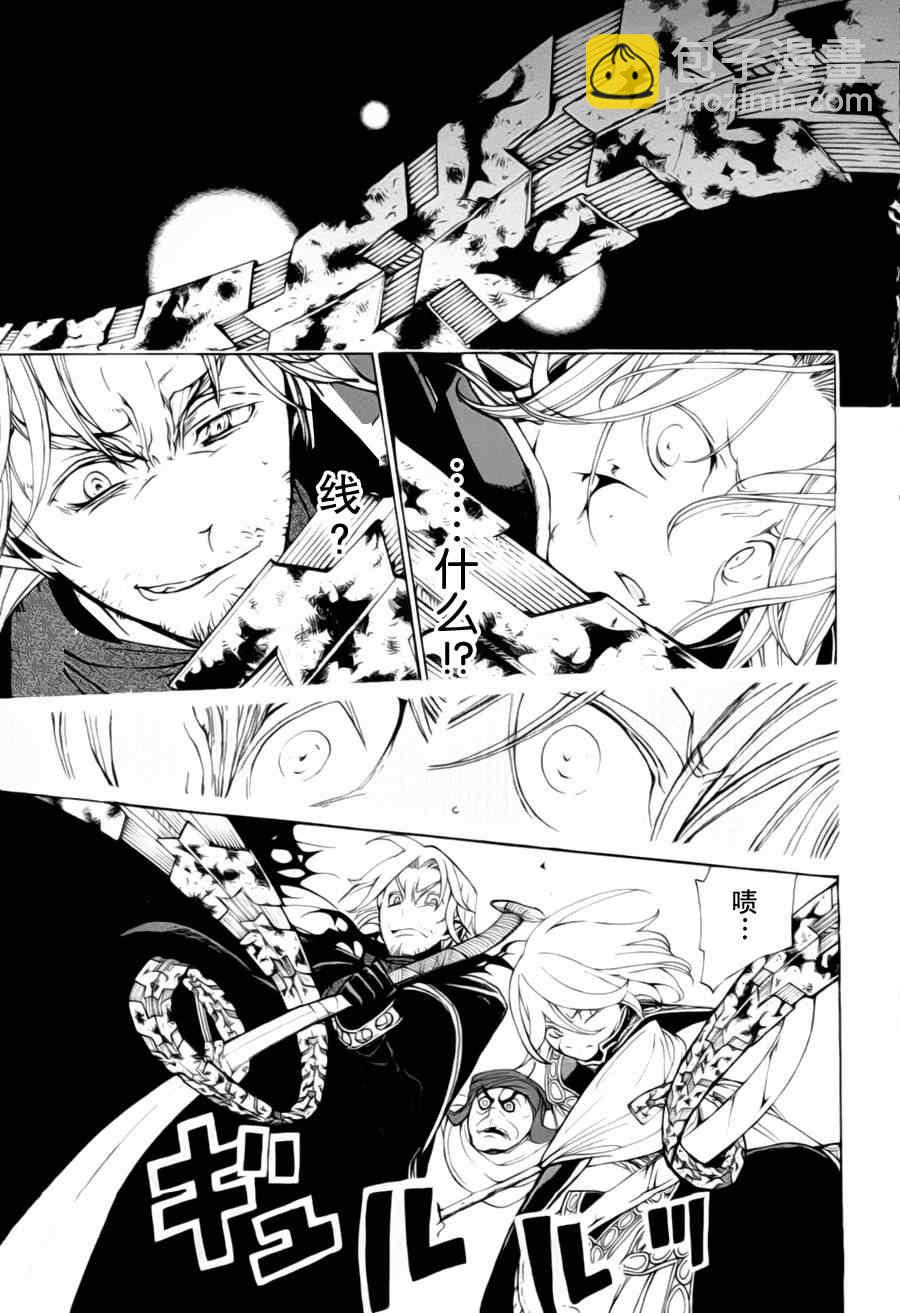 將國之天鷹星 - 第11話 - 2