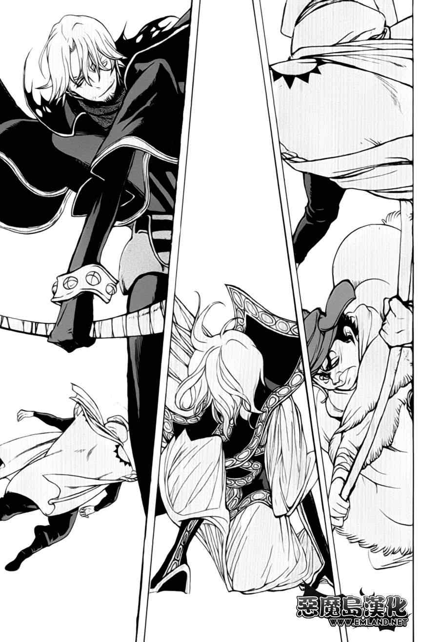 將國之天鷹星 - 第11話 - 5