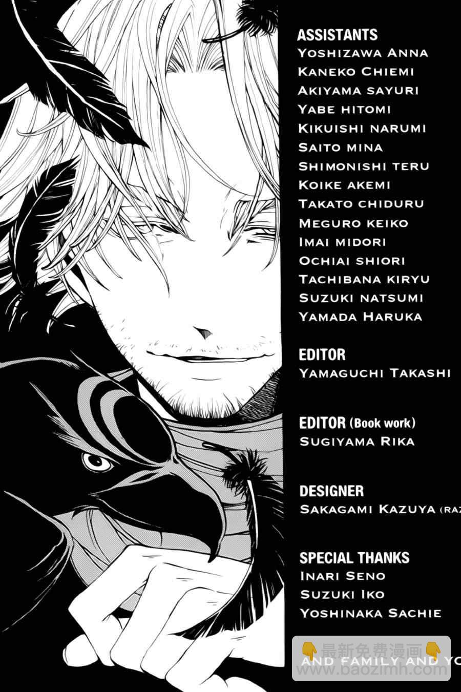 將國之天鷹星 - 第11話 - 7