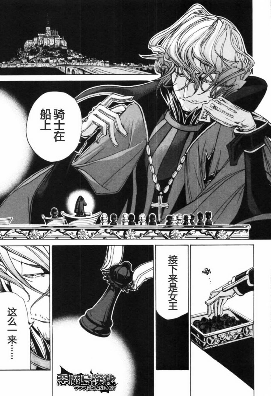 將國之天鷹星 - 第13話 - 6