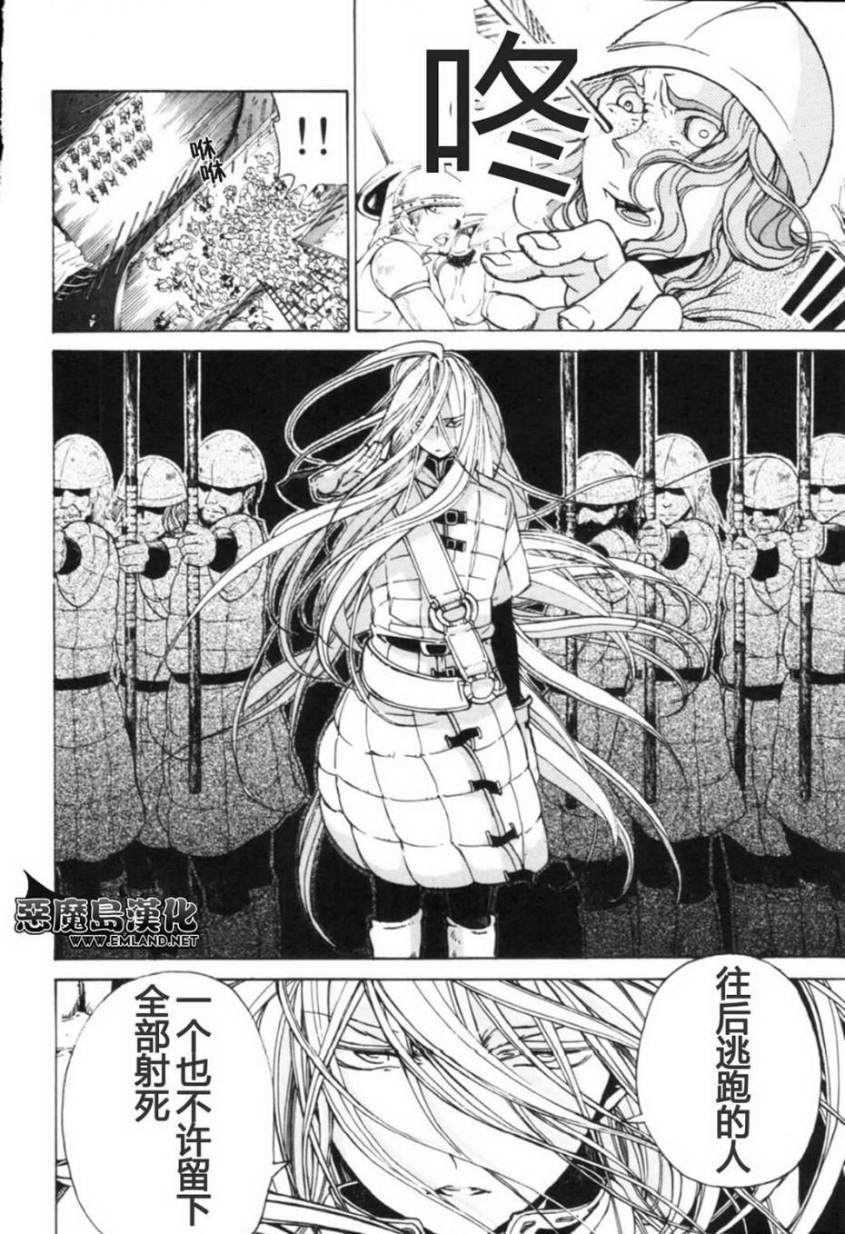 將國之天鷹星 - 第13話 - 5