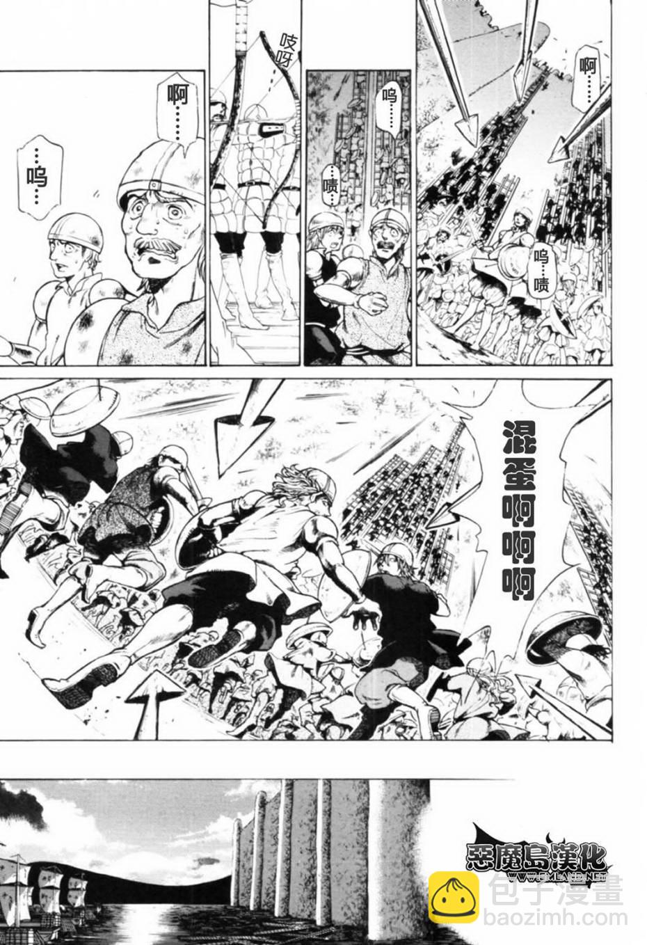 將國之天鷹星 - 第13話 - 6