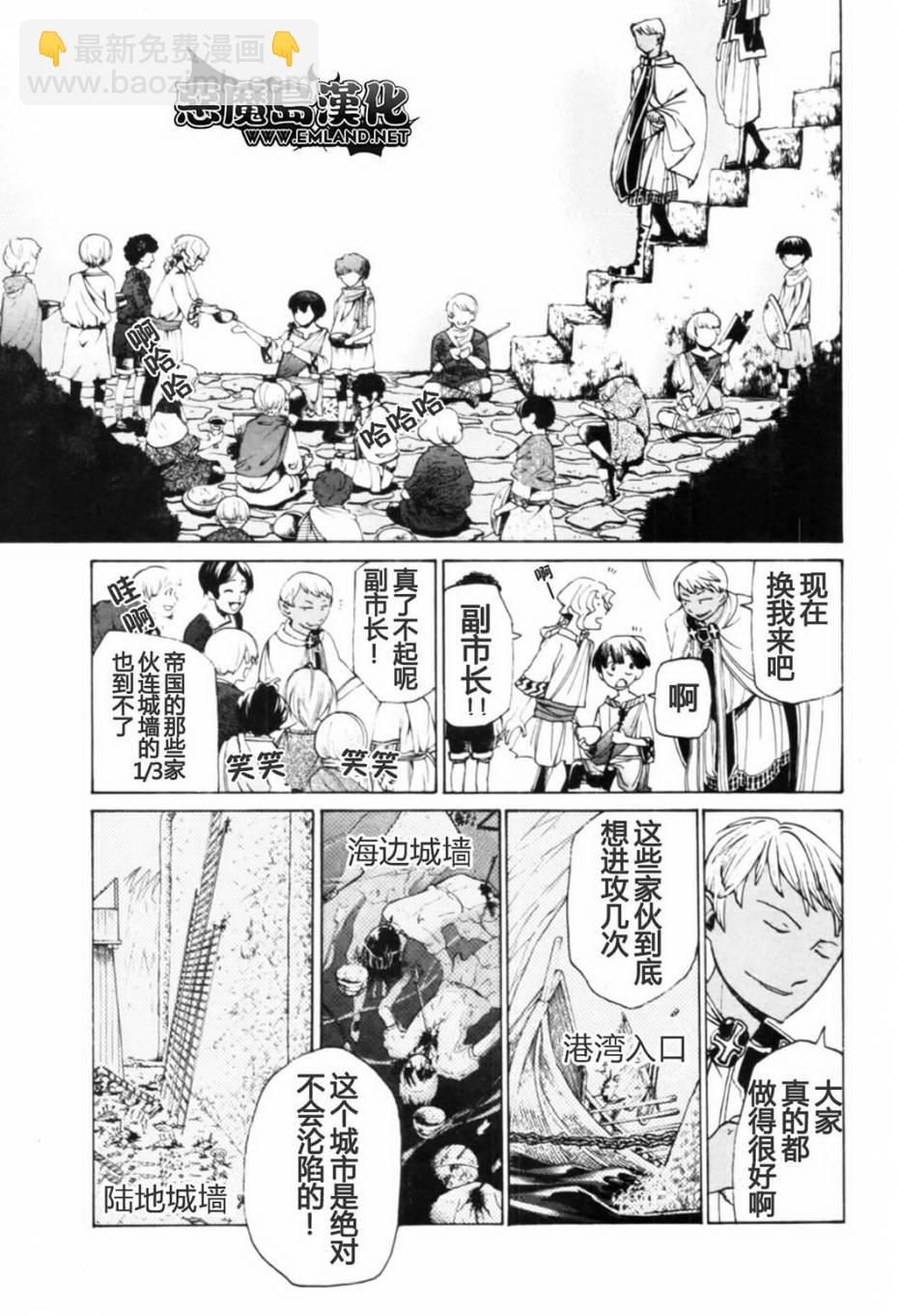 將國之天鷹星 - 第13話 - 2