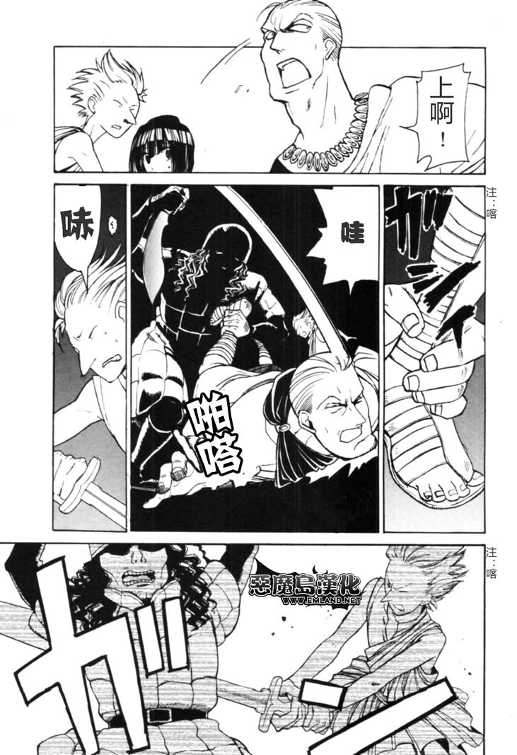 將國之天鷹星 - 第15話 - 5