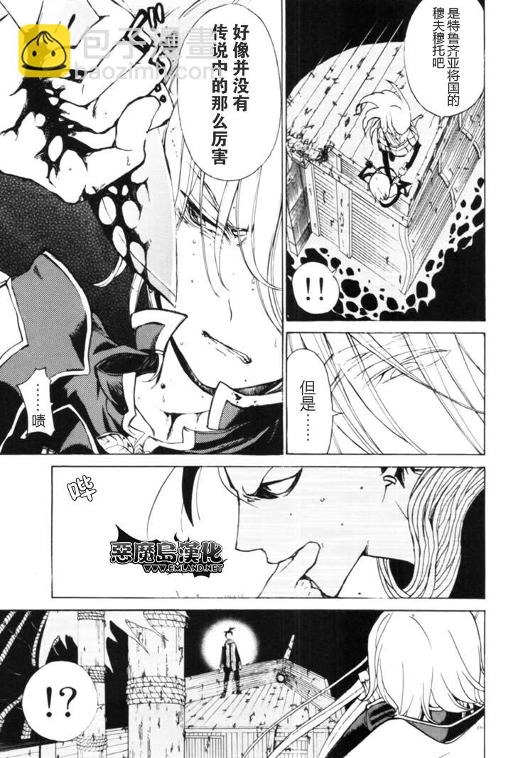 將國之天鷹星 - 第15話 - 1