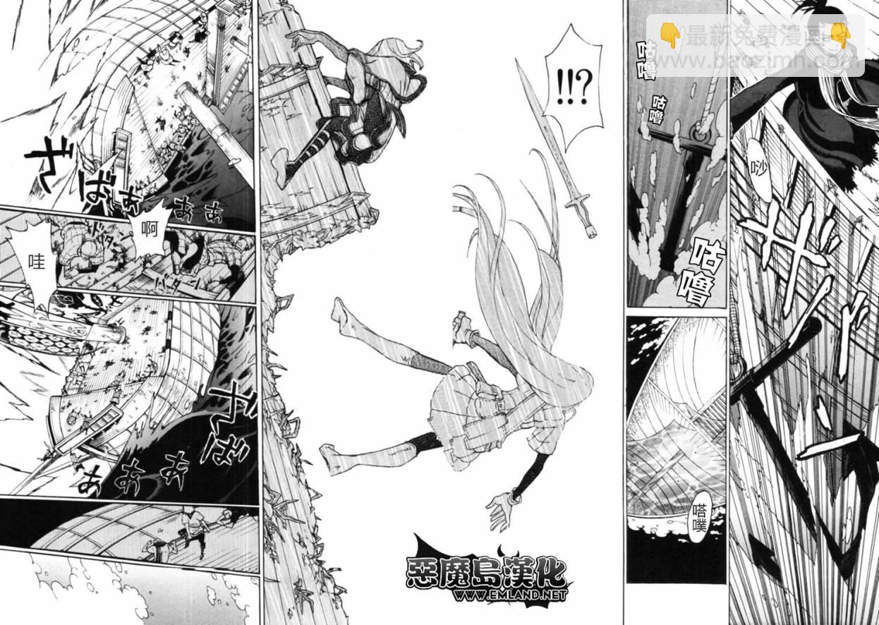 將國之天鷹星 - 第15話 - 2