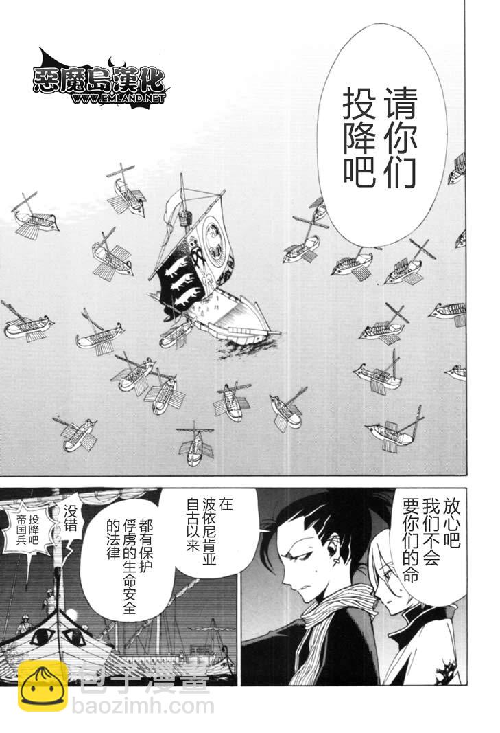 將國之天鷹星 - 第15話 - 4