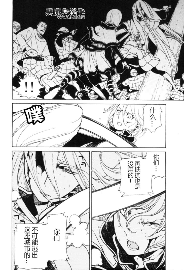 將國之天鷹星 - 第15話 - 1