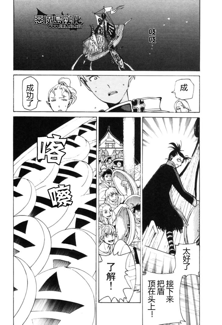 將國之天鷹星 - 第15話 - 1